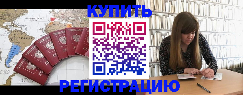 прописка для военкомата в Сольцах